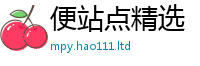 2025新澳门天天精准大全谜语为2025年新奥正版免费_五点来料